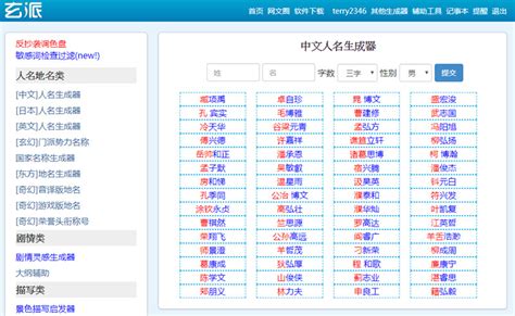 遊戲名字要取什麼|遊戲名字產生器（男）：逾100萬個名字完整收錄 